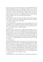 [독후감]`노키아 스토리`에 대한 감상평-3