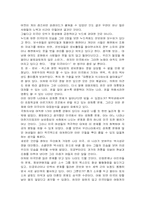 [독서감상문]`게이 레즈비언부터 조지부시까지` 독후감-2