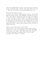 [독서감상문]`게이 레즈비언부터 조지부시까지` 독후감-3