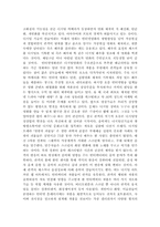 [독서감상문]권오문의 `디지털 문화 읽기` 독후감-2