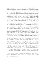 [독서감상문]권오문의 `디지털 문화 읽기` 독후감-3