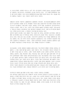 [독후감]네크로폰테의 `디지털이다`를 읽고-2