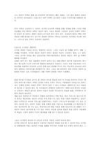 [독후감]네크로폰테의 `디지털이다`를 읽고-3