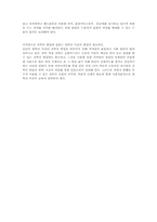 [독후감]네크로폰테의 `디지털이다`를 읽고-4