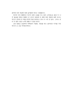 [독서감상문]베르나르베르베르의 `나무`를 읽고...-5