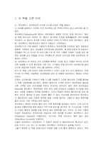 [독서감상문]`유비쿼터스`를 읽고....-1