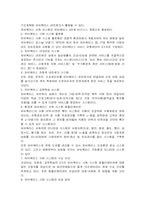 [독서감상문]`유비쿼터스`를 읽고....-3