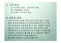 [웹사이트분석]인터넷방송 벤치마킹 - EBS방송-7