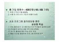 [웹사이트분석]인터넷방송 벤치마킹 - EBS방송-10