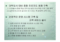 [웹사이트분석]인터넷방송 벤치마킹 - EBS방송-11