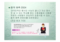 [웹사이트분석]인터넷방송 벤치마킹 - EBS방송-14