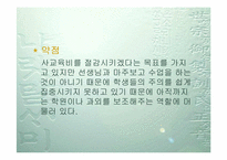 [웹사이트분석]인터넷방송 벤치마킹 - EBS방송-18