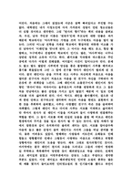 [독후감]인터넷소설 `천사의 향기`를 읽고....-2