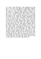 [독후감]인터넷소설 `천사의 향기`를 읽고....-3