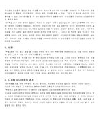 [독후감]하늘 호수로 떠난 여행을 읽고.....-3