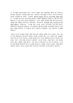 [독후감]`7인의 베스트CEO`를 읽고나서-2