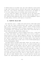 [산업복지정책론]우리나라 기업복지의 현황과 과제-4