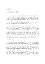 [국제경영사례]LG생활건강의 해외진출 성공사례분석-2