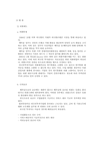 [국제경영사례]LG생활건강의 해외진출 성공사례분석-9