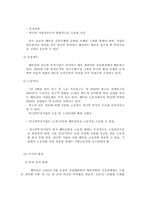 [국제경영사례]LG생활건강의 해외진출 성공사례분석-10