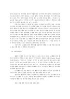 [국제경영사례]LG생활건강의 해외진출 성공사례분석-15