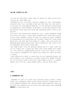 [사회문제] 신용불량자-정부정책상의 문제점을 중심으로-2
