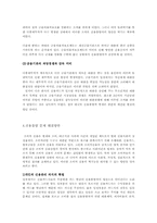 [사회문제] 신용불량자-정부정책상의 문제점을 중심으로-8