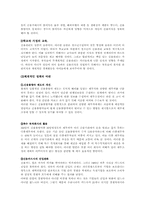 [사회문제] 신용불량자-정부정책상의 문제점을 중심으로-9