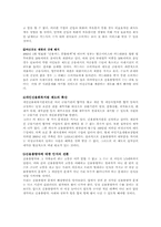 [사회문제] 신용불량자-정부정책상의 문제점을 중심으로-10