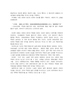 [중국문학사]중국문학가 선충원과 폐이밍에 관한 조사 및 대표작분석-5