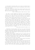 [사회문제] 개인정보유출의 문제점-5