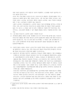[사회문제론] 비정규직 여성노동자에 대한 개선방향-15