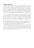 [중국문학사]중국문학의 이해 - 심근문학과 선봉문학-5