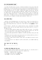 [중국문학사]중국문학의 이해 - 심근문학과 선봉문학-6