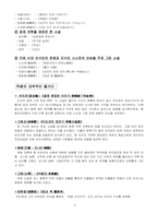[중국문학사]중국문학의 이해 - 심근문학과 선봉문학-7