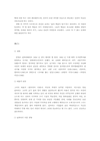 [중국문학사]중국당대문학 여성작가 5인 관한 조사 - 왕안억, 팡팡, 린바이, 등소화, 진염-4