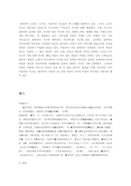 [중국문학사]중국당대문학 여성작가 5인 관한 조사 - 왕안억, 팡팡, 린바이, 등소화, 진염-5