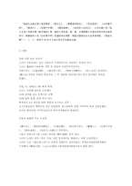 [중국문학사]중국당대문학 여성작가 5인 관한 조사 - 왕안억, 팡팡, 린바이, 등소화, 진염-7
