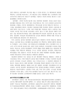 [중국문학자]중국당대문학가에 관한 조사 - 김용, 유진운, 막언, 유항-3
