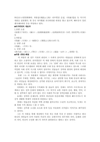 [중국문학자]중국당대문학가에 관한 조사 - 김용, 유진운, 막언, 유항-4