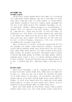 [중국문학자]중국당대문학가에 관한 조사 - 김용, 유진운, 막언, 유항-5