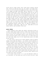[중국문학자]중국당대문학가에 관한 조사 - 김용, 유진운, 막언, 유항-7