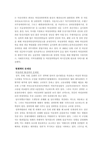 [여성장애인] 여성장애인 이중차별-16