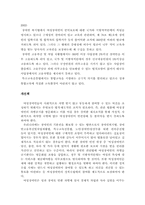 [여성장애인] 여성장애인 이중차별-17