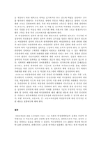 [여성장애인] 여성장애인 이중차별-19