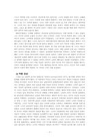 [중국문학의이해]중국현대문학 여성작가 정령과 장애령에 관한 조사-2