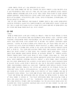 [사회문제] 학내,직장 성희롱문제-8