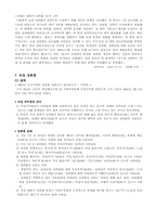 [사회문제] 학내,직장 성희롱문제-9