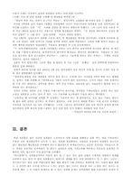 [사회문제] 학내,직장 성희롱문제-12