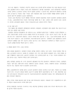 [사회문제] 학내,직장 성희롱문제-16